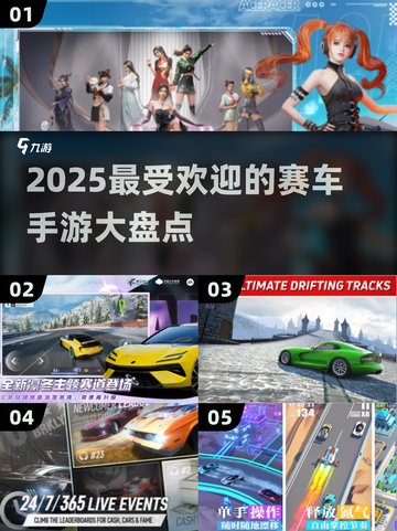 2025最🔥赛车手游🔥玩家必玩清单🚀截图1