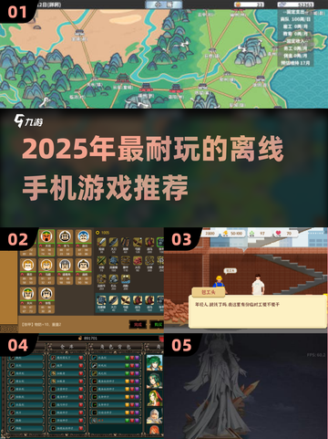 🔥2025必玩离线手游合集！🎮无网络也能嗨翻天截图1