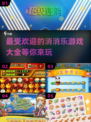 2024最受欢迎✨消消乐游戏下载大全🔥