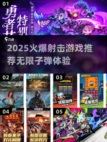 🔥2025射击游戏推荐！无限子弹爽翻全场💥截图1