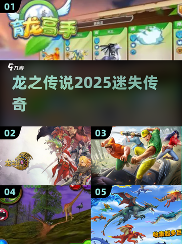 🔥龙年必玩！经典手游回归🐉截图1