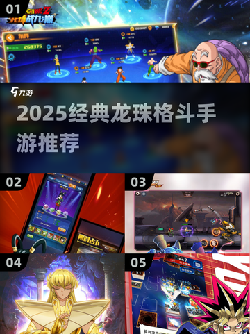🔥2025经典龙珠格斗手游大公开！🎮💥截图1