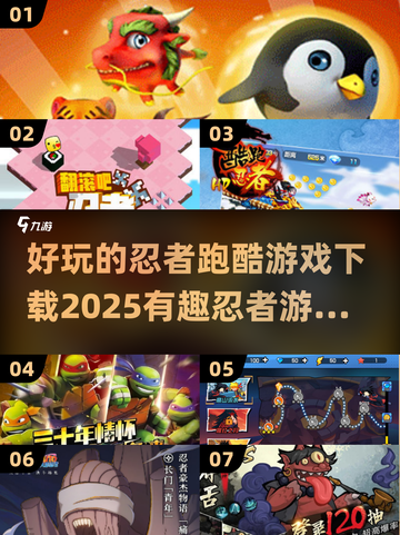 🔥2025必玩忍者跑酷游戏下载推荐🎮截图1