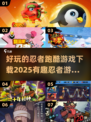 🔥2025必玩忍者跑酷游戏下载推荐🎮