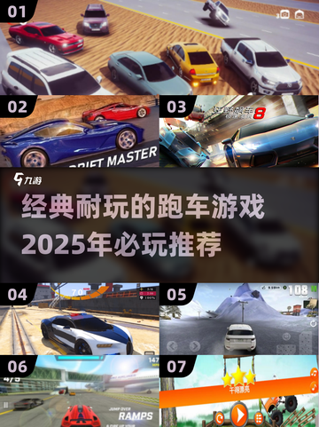 🔥2025必玩的跑车游戏推荐🚗下载链接全在这里！截图1
