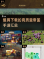 2024必玩🔥高质量帝国手游合集💥