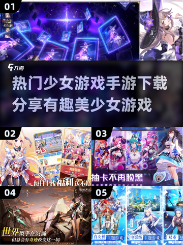 🔥2025必玩美少女手游下载分享💥截图1