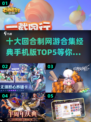 回合制网游合集🔥2025年必玩手机版TOP5🎉