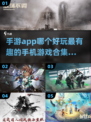 2025最🔥手游合集💥玩了就上瘾！