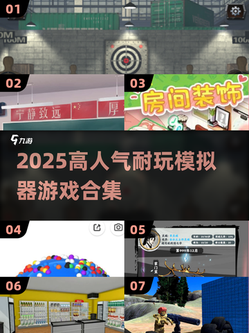 🔥2025最耐玩模拟器游戏合集🎮截图1