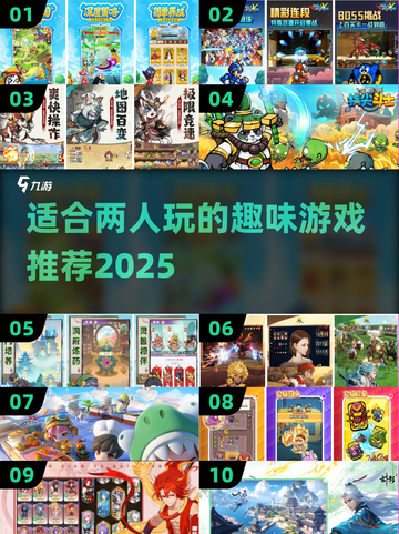 两人世界🧩2025最火双人游戏TOP10！截图1