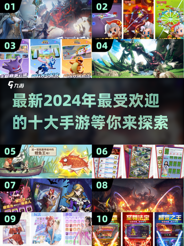 🔥2024必玩手游排行榜✨前十全新游戏等你来战！截图1