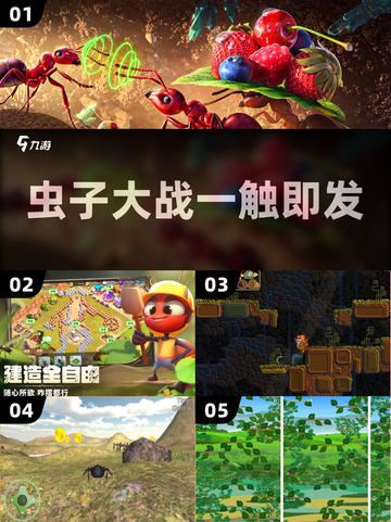 🐛虫子大战一触即发！免费游戏合集2025🔥截图1