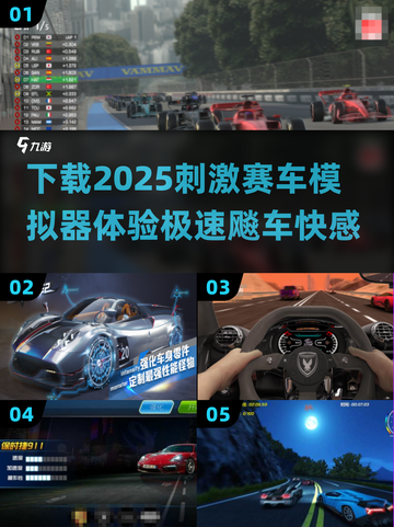 🔥2025赛车模拟器下载💡手游大全.SpeedRace截图1