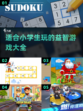 适合小学生玩的🔥趣味游戏大分享🎉