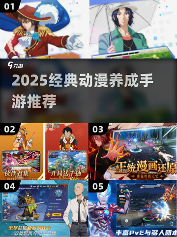 🔥2025必玩动漫养成手游榜单来袭！🎮✨截图1