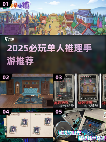 🔥2025爆款推理手游推荐！单人剧本杀停不下来💥截图1