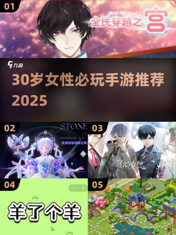 30岁姐姐必玩手游TOP榜💥超治愈超解压！🎮截图1