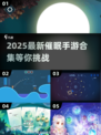 🔮2025最新催眠手游合集！玩到停不下来？