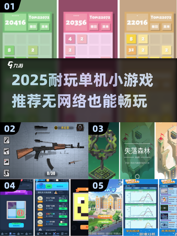 🎮2025超耐玩单机手游推荐！无WiFi也能嗨翻天🔥截图1