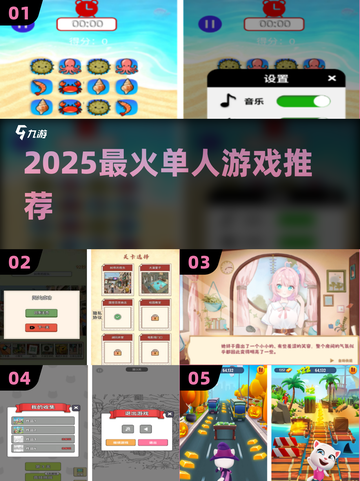 🔥2025最火单人游戏TOP榜🎮截图1
