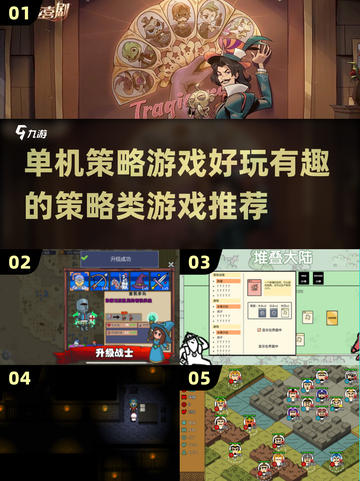 🔥2025必玩的单机策略游戏推荐🎉截图1