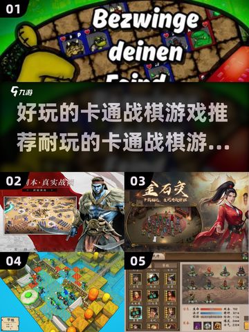 超🔥卡通战棋游戏推荐🎉2025必玩清单截图1