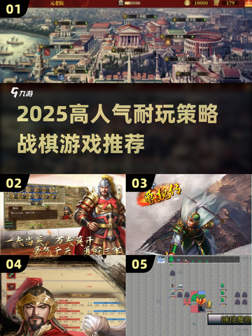 🔥2025耐玩策略战棋游戏TOP榜🎮单机高人气推荐！截图1