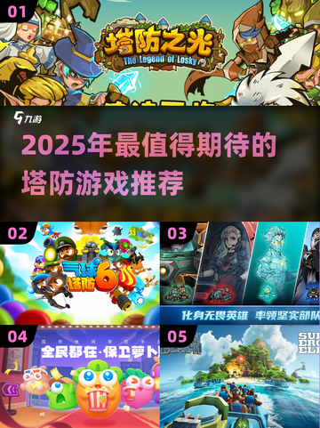 2025🔥植物大战僵尸类似塔防游戏大🔥推荐！🎮💥截图1