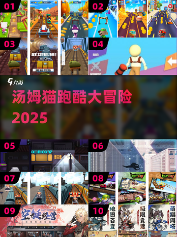 🔥汤姆猫跑酷太上头了！🎮截图1