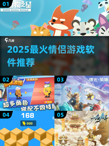 2025情侣游戏合集🔥超甜互动软件推荐💖截图1