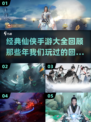 回合制仙侠手游推荐🔥2025经典大全✨