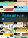 📚学霸都在玩的10款神级游戏！🔥