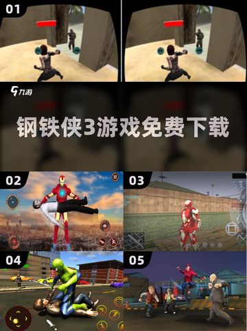 🔥免费玩钢铁侠3！漫威迷必下🎮截图1