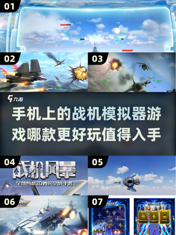 🔥2025最🔥战机模拟器手游汇总✈截图1