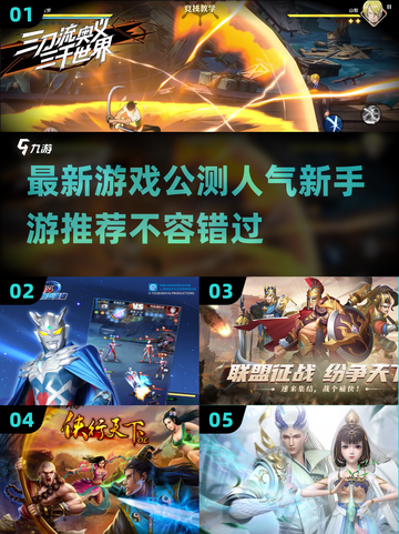🔥2025人气新手游推荐！🔥公测游戏大盘点🎮截图1