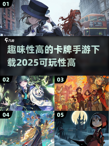 🔥2025必玩卡牌手游🔥高趣味性下载大全！🎮截图1