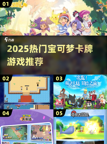 🔥2025宝可梦卡牌神作来袭！✨截图1