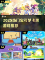🔥2025宝可梦卡牌神作来袭！✨
