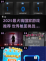 🌍猜国家游戏合集！2025最烧脑地图挑战来袭💥