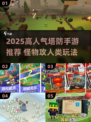 🔥2025高人气塔防手游推荐！怪物狂揍人类💥