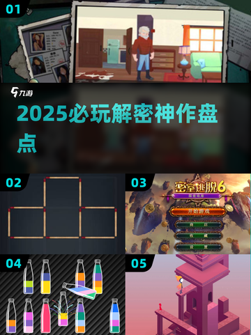 🔥2025爆款解密神作！🤯截图1