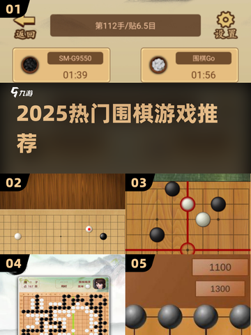🔥2025最耐玩围棋手游TOP榜🏆截图1