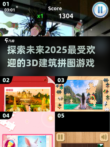2025最🔥3D建筑拼图游戏推荐🎮brick截图1