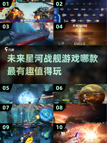 🚀2025最🔥星河战舰游戏大盘点，好玩到停不下来！截图1