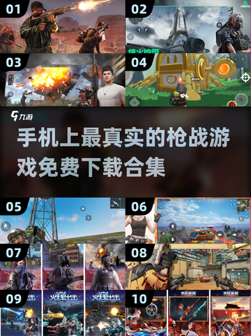 🔥2025最🔥手机枪战游戏推荐フリー下载！💥截图1