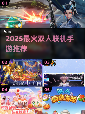 🔥2025最火双人手游推荐！🎮情侣闺蜜必玩截图1