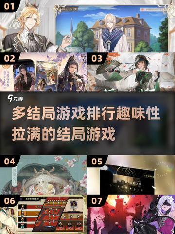 🔥2025必玩多结局游戏排行榜🎮截图1