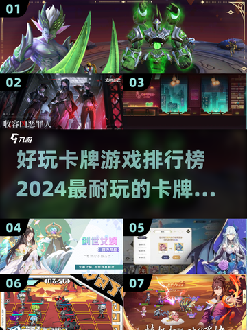 🔥2024必玩卡牌游戏排行榜✨耐玩又好FUN！截图1