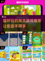 2022超🔥好玩英文游戏推荐🎮